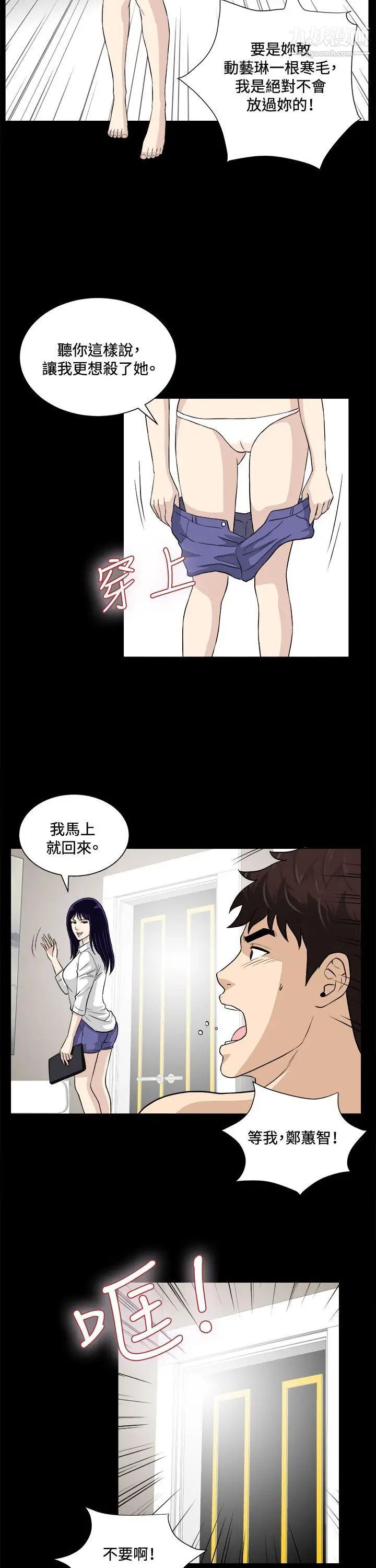 危险性游戏第21话