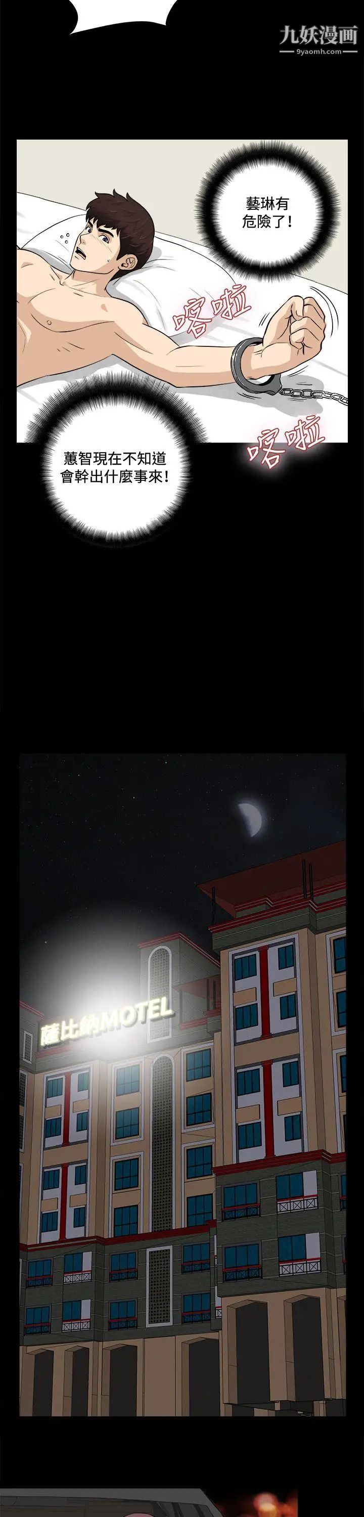 危险性游戏第21话