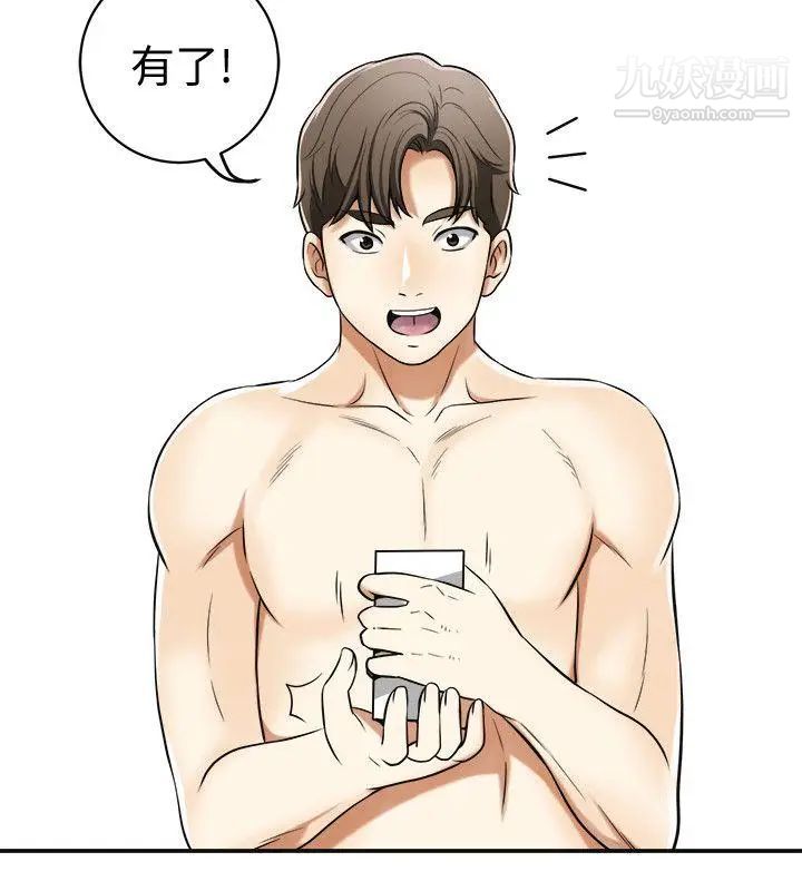 我要抢走她第23话-满心期盼的时刻