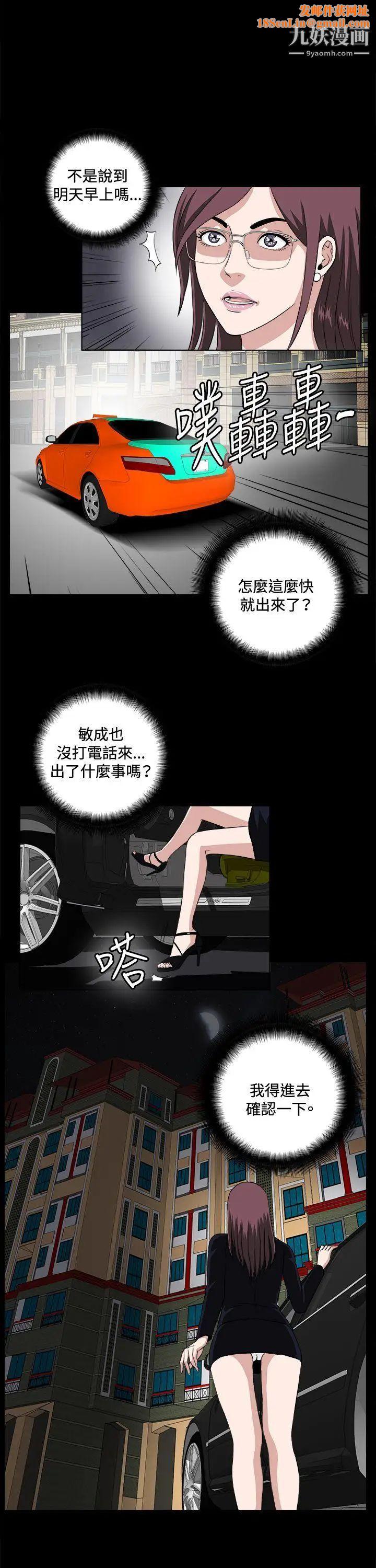 危险性游戏第21话