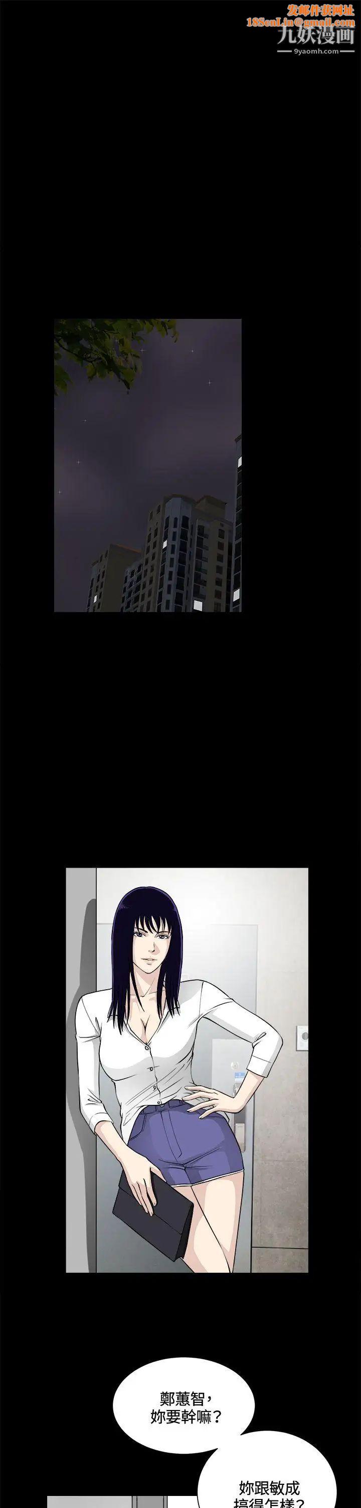 危险性游戏第22话