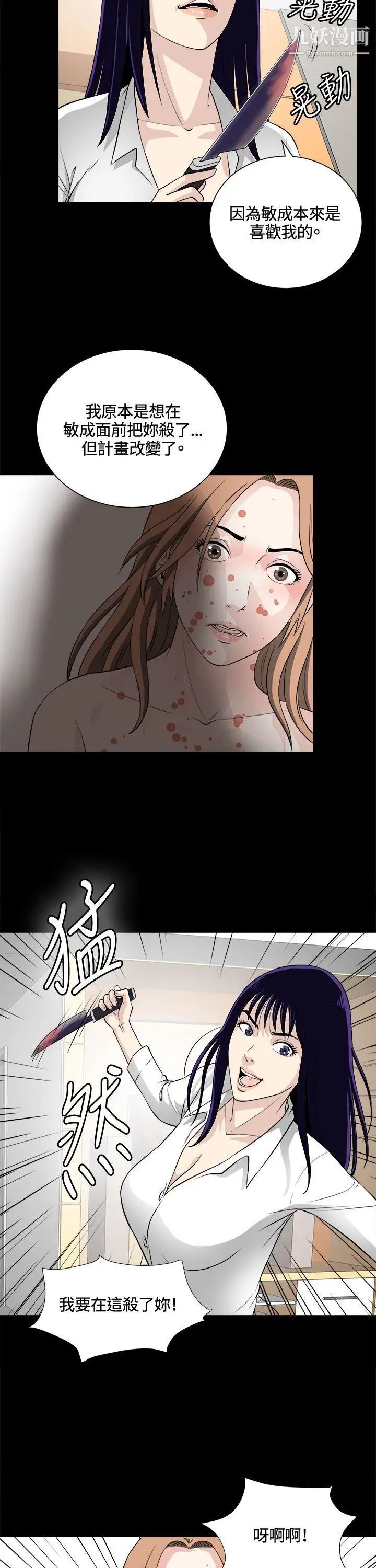 危险性游戏第22话