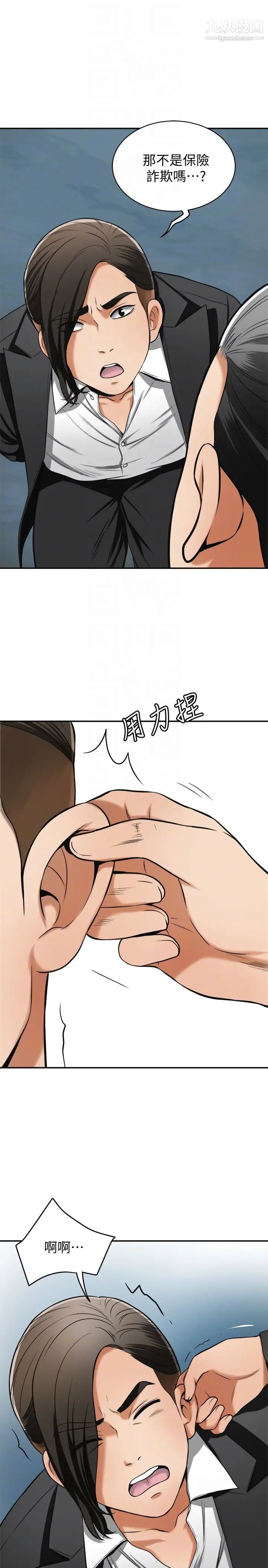 我要抢走她第24话-爱一个男人时会做的事