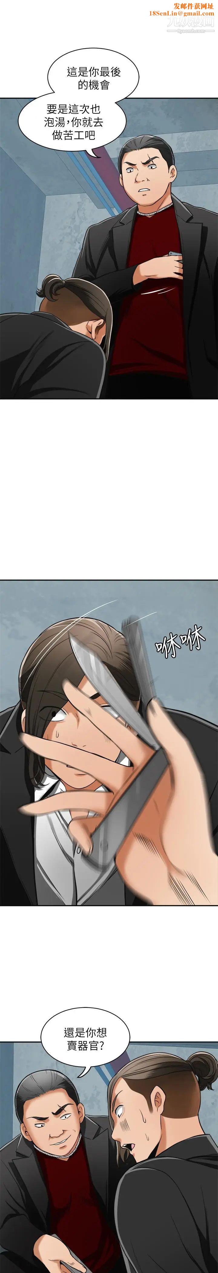 我要抢走她第24话-爱一个男人时会做的事