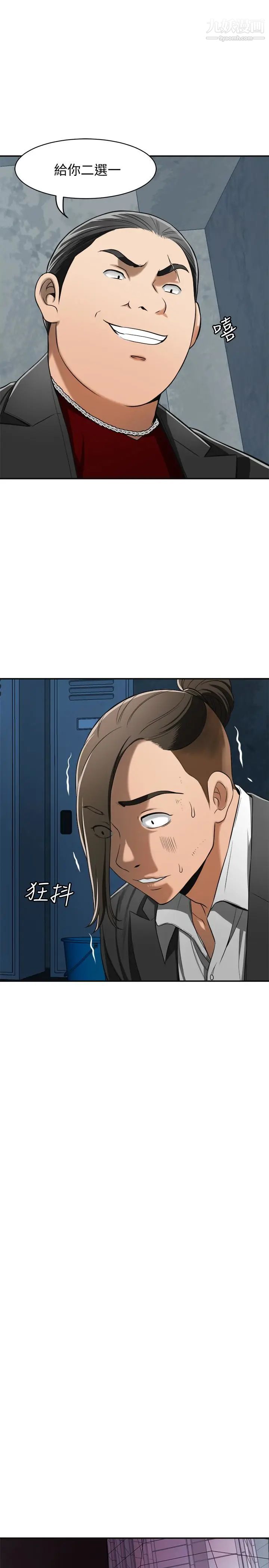 我要抢走她第24话-爱一个男人时会做的事