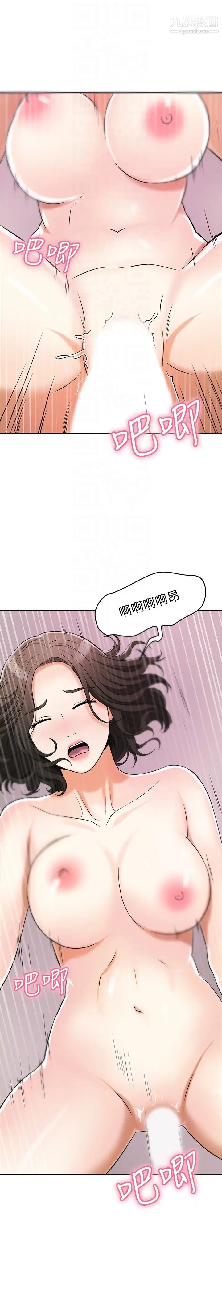 我要抢走她第24话-爱一个男人时会做的事