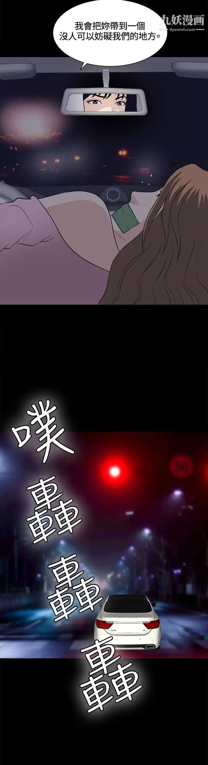 危险性游戏第22话