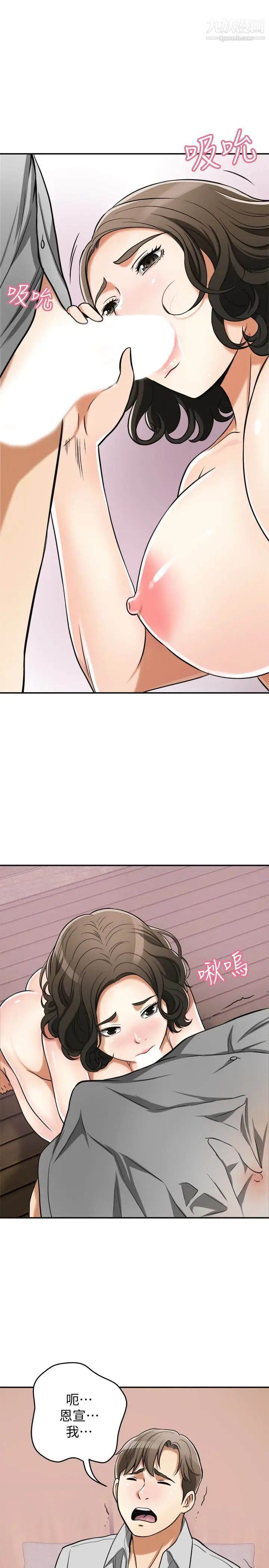 我要抢走她第24话-爱一个男人时会做的事