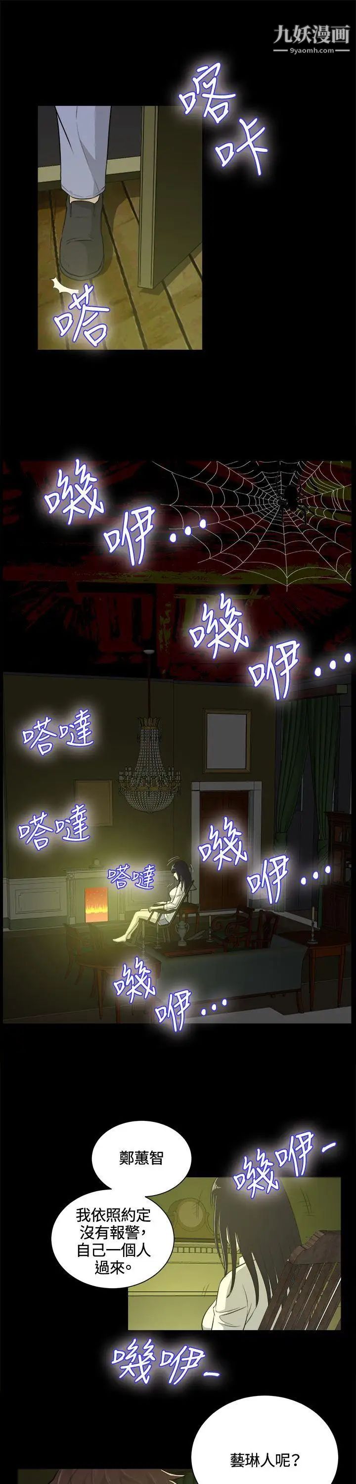 危险性游戏第23话