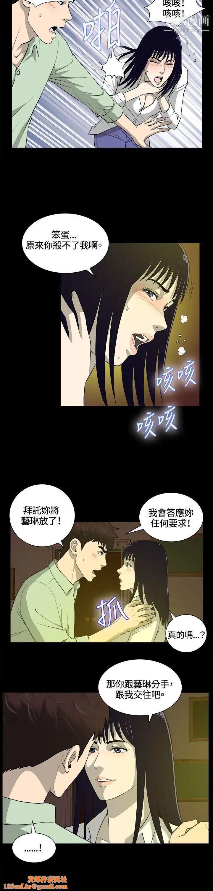 危险性游戏第23话