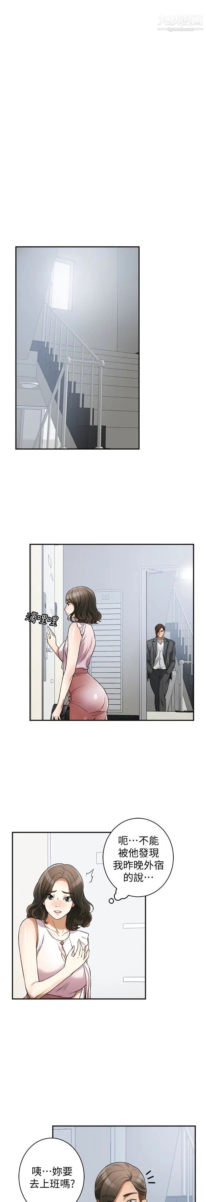 我要抢走她第25话-恩宣令人一见钟情的美貌