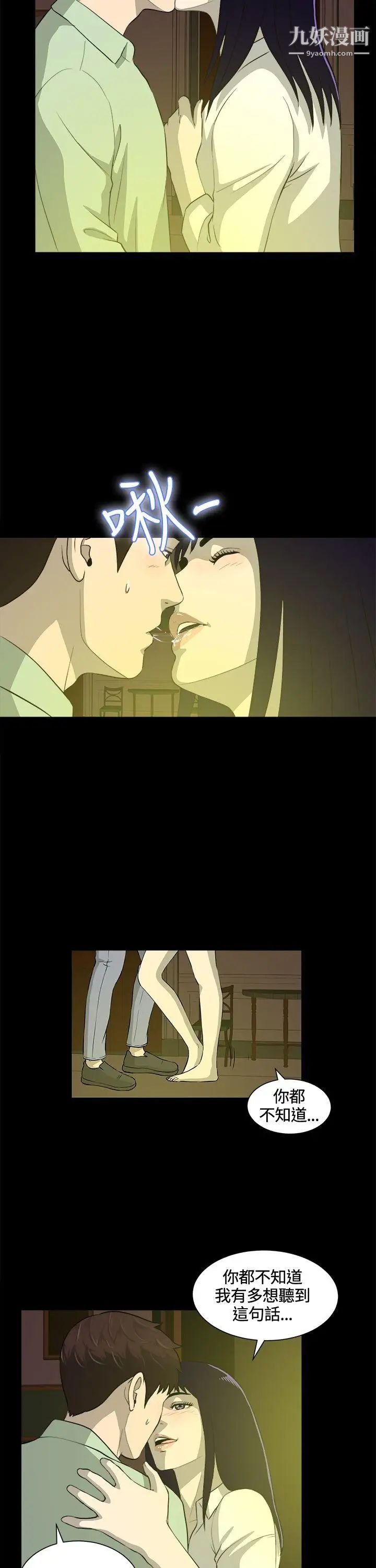 危险性游戏第23话