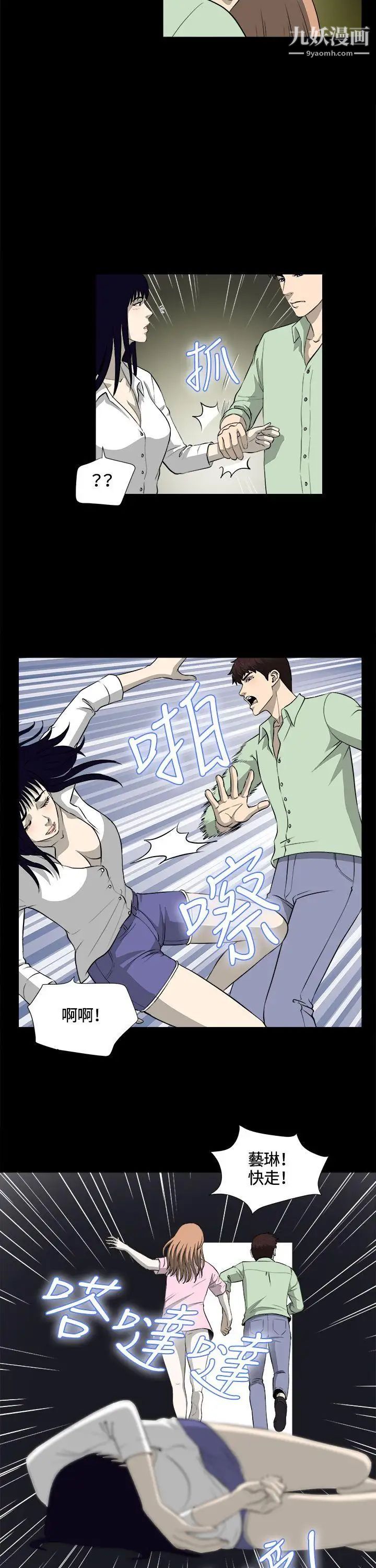 危险性游戏第23话