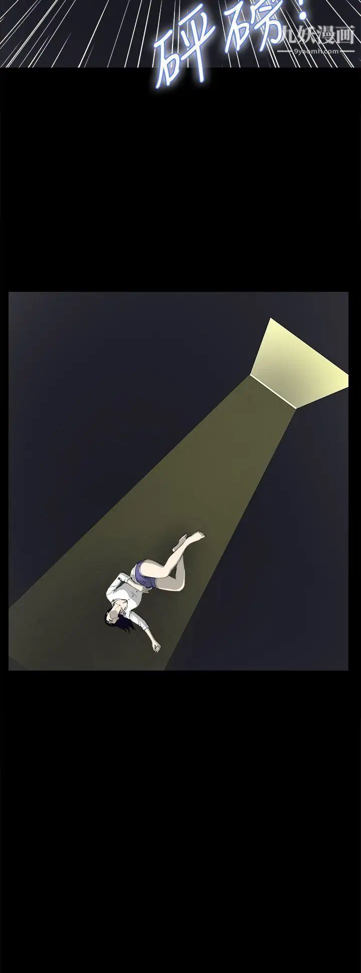 危险性游戏第23话