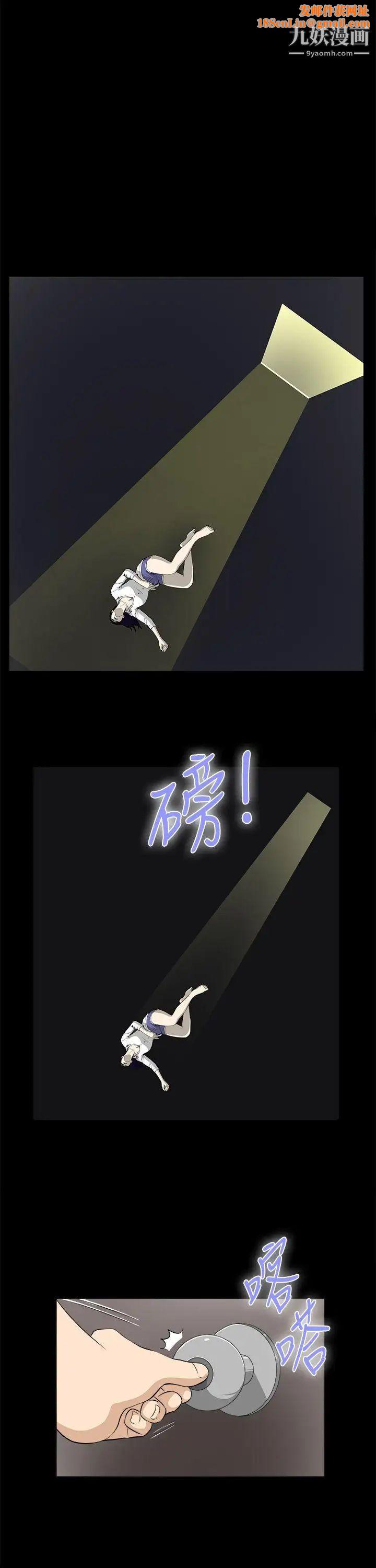 危险性游戏第24话