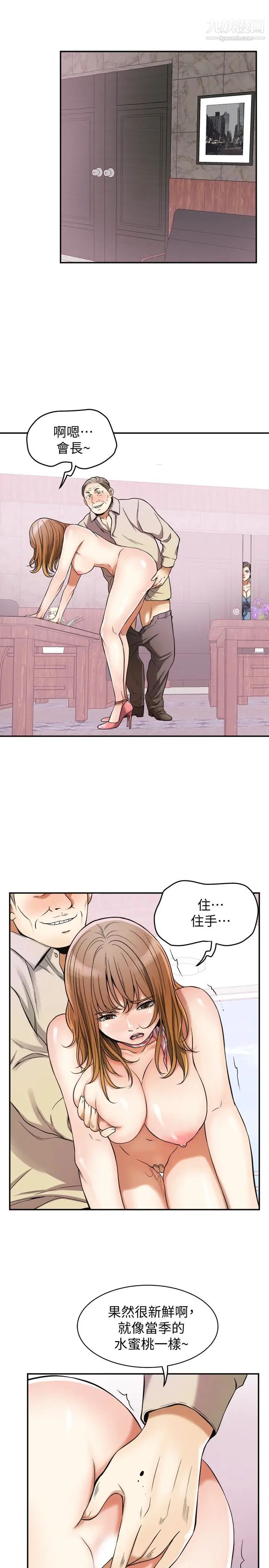 我要抢走她第25话-恩宣令人一见钟情的美貌