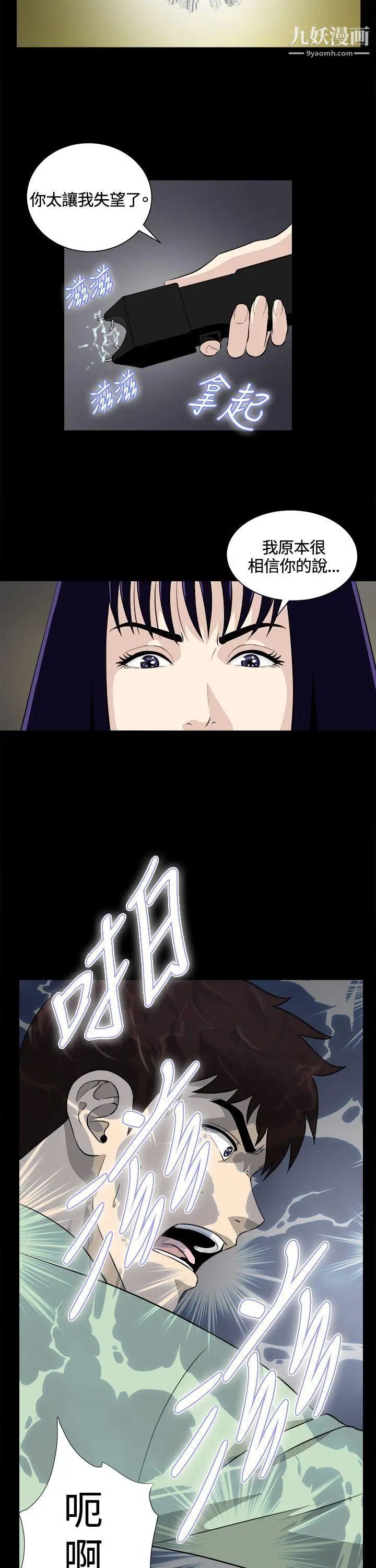 危险性游戏第24话