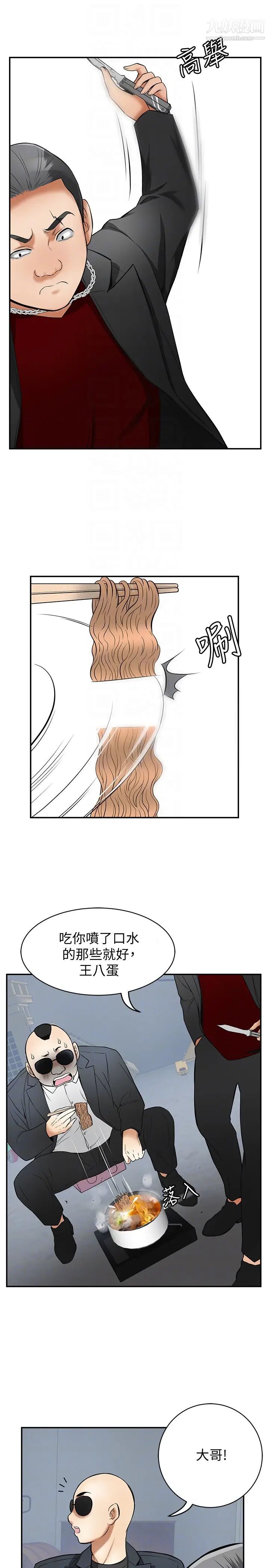 我要抢走她第25话-恩宣令人一见钟情的美貌