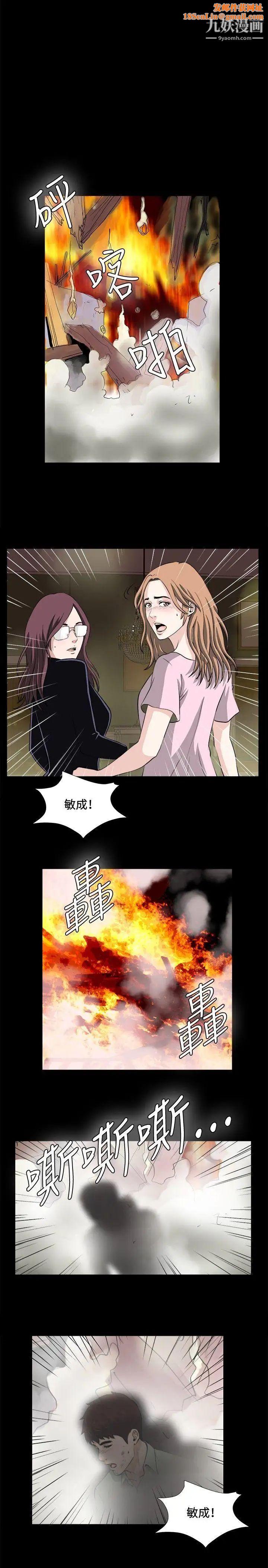 危险性游戏最终话