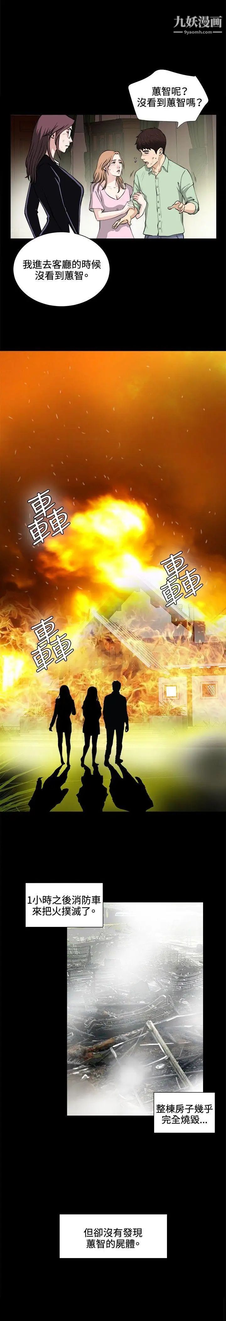 危险性游戏最终话