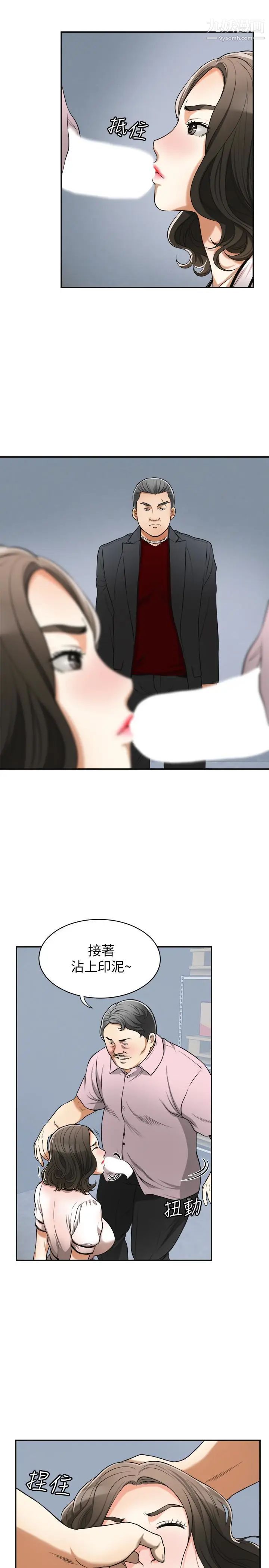 我要抢走她第26话-恩宣的危机