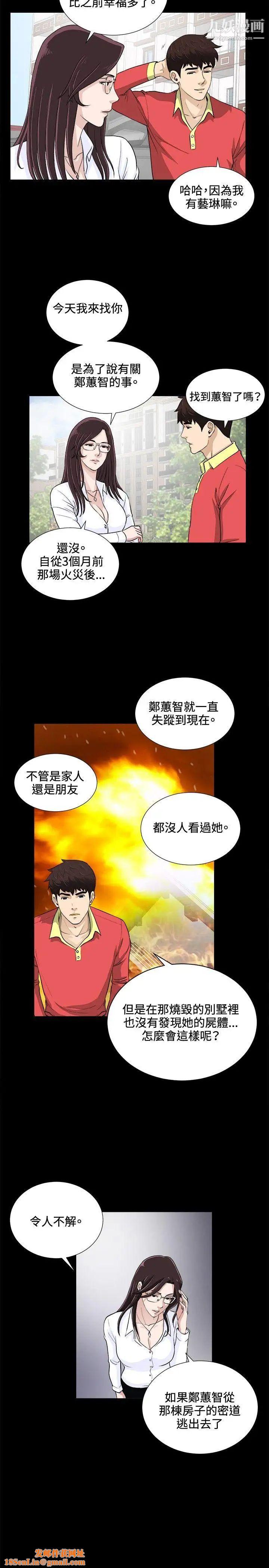 危险性游戏最终话