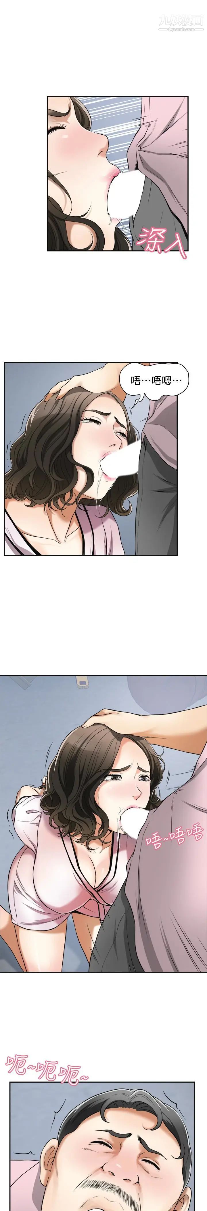 我要抢走她第26话-恩宣的危机