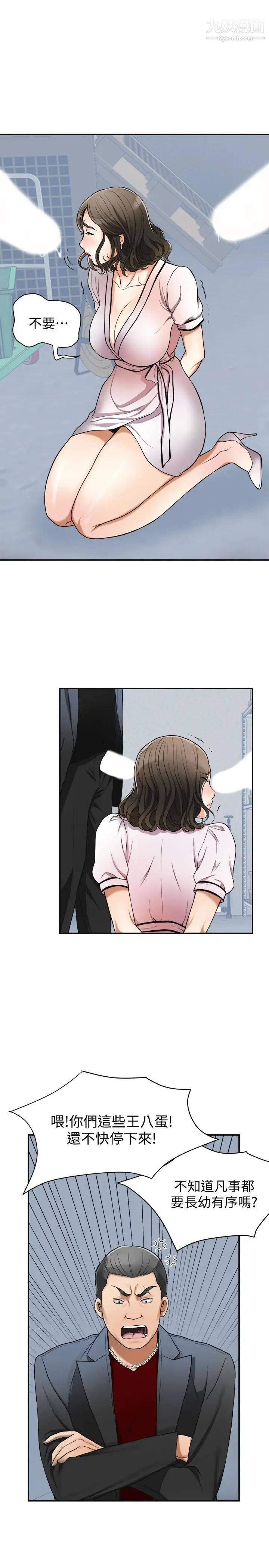 我要抢走她第26话-恩宣的危机