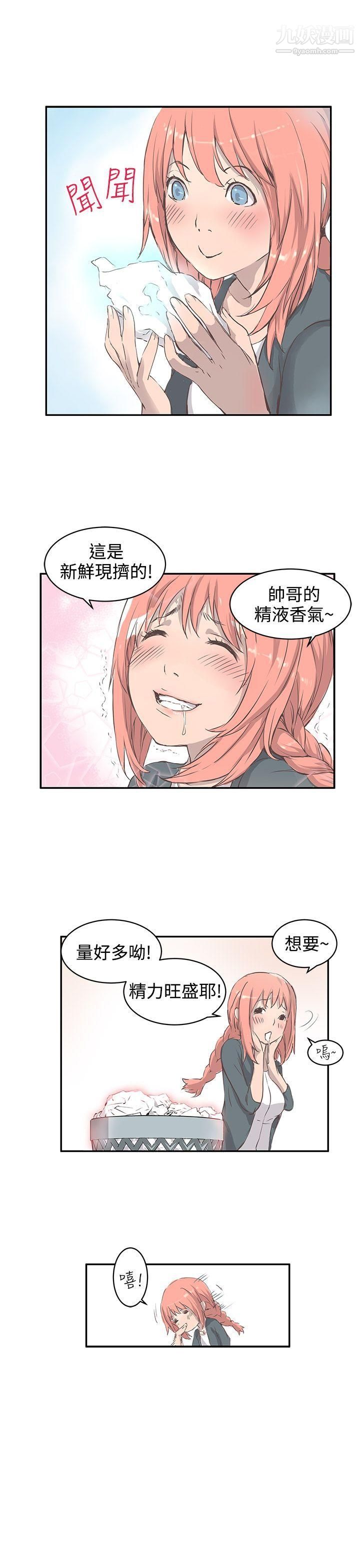 LOVE不动产第1话