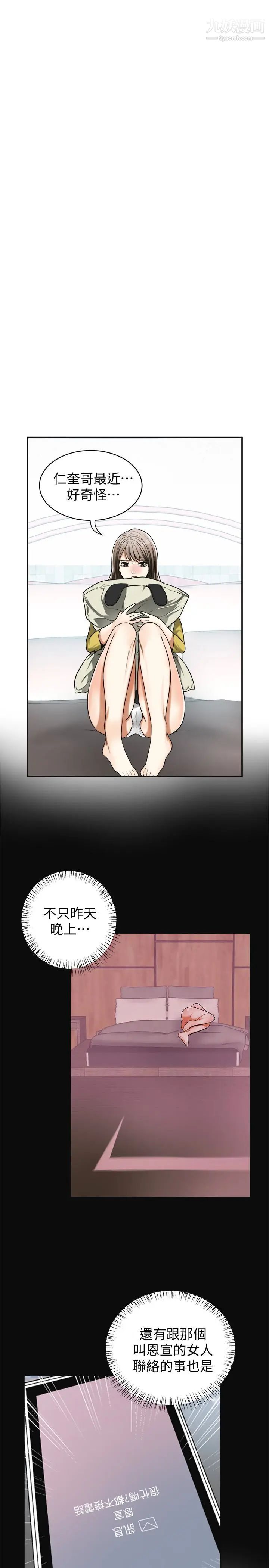 我要抢走她第26话-恩宣的危机