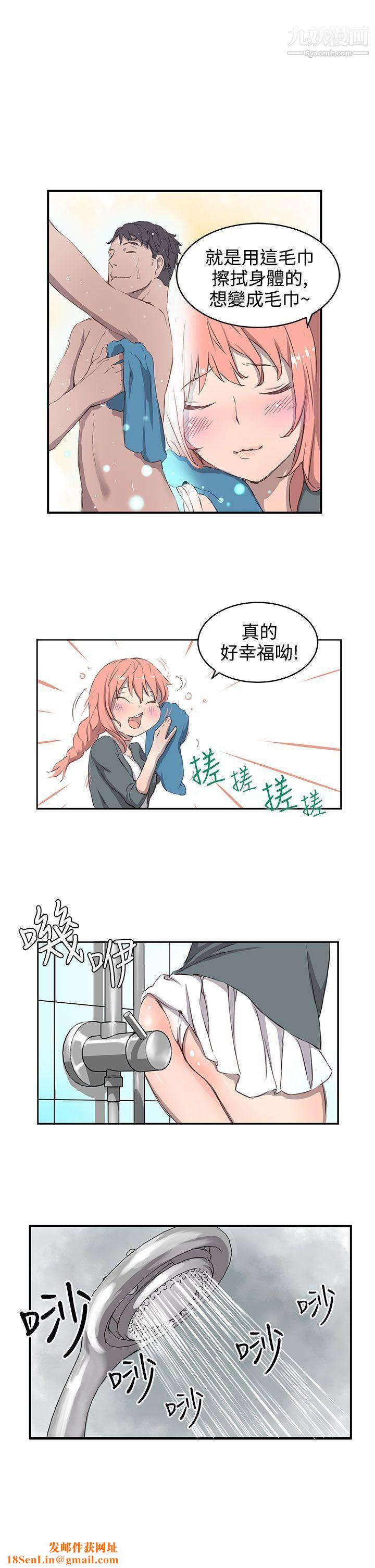 LOVE不动产第1话
