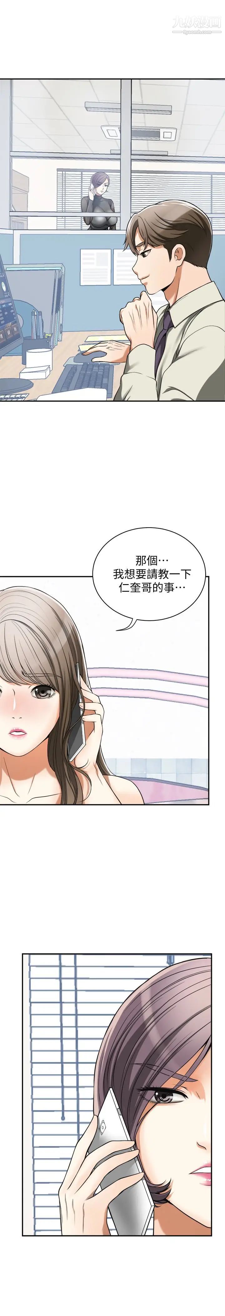 我要抢走她第26话-恩宣的危机