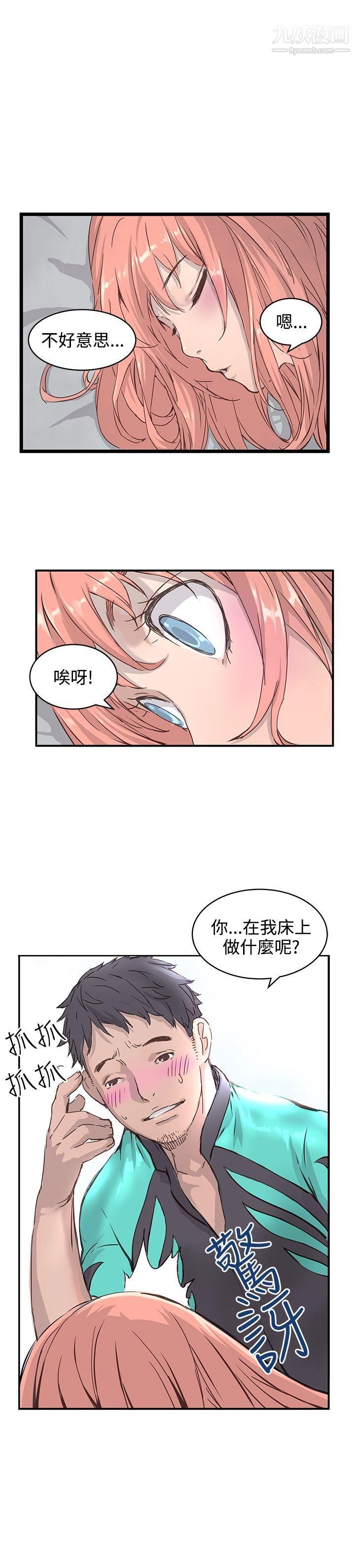 LOVE不动产第1话