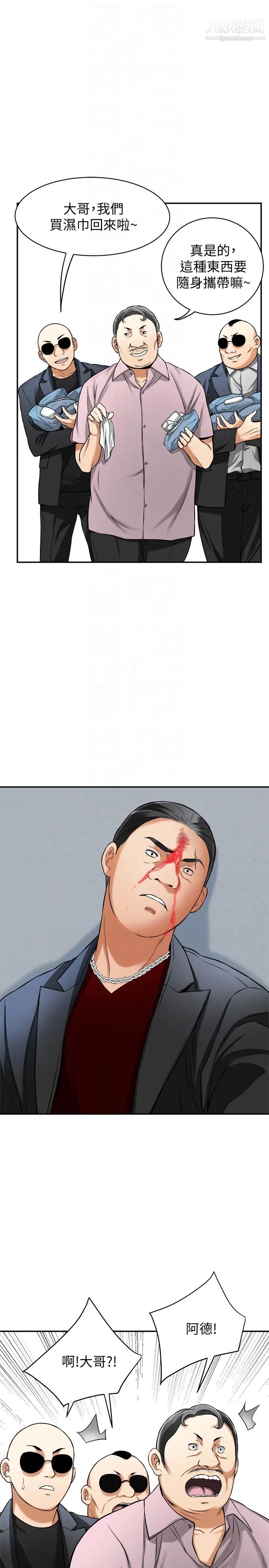 我要抢走她第27话-好好玩一场吧!