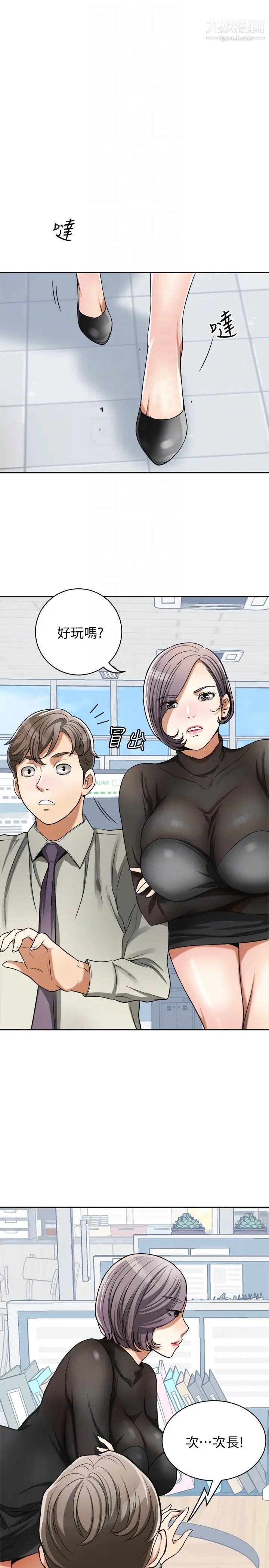 我要抢走她第27话-好好玩一场吧!