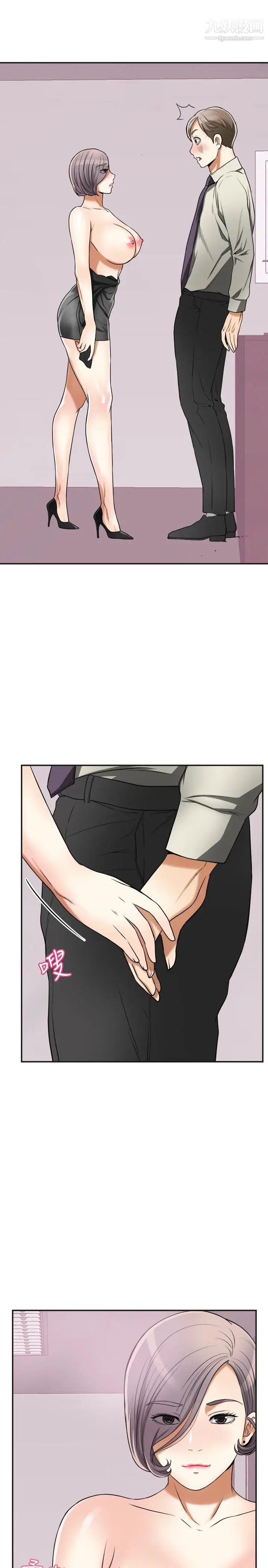 我要抢走她第27话-好好玩一场吧!