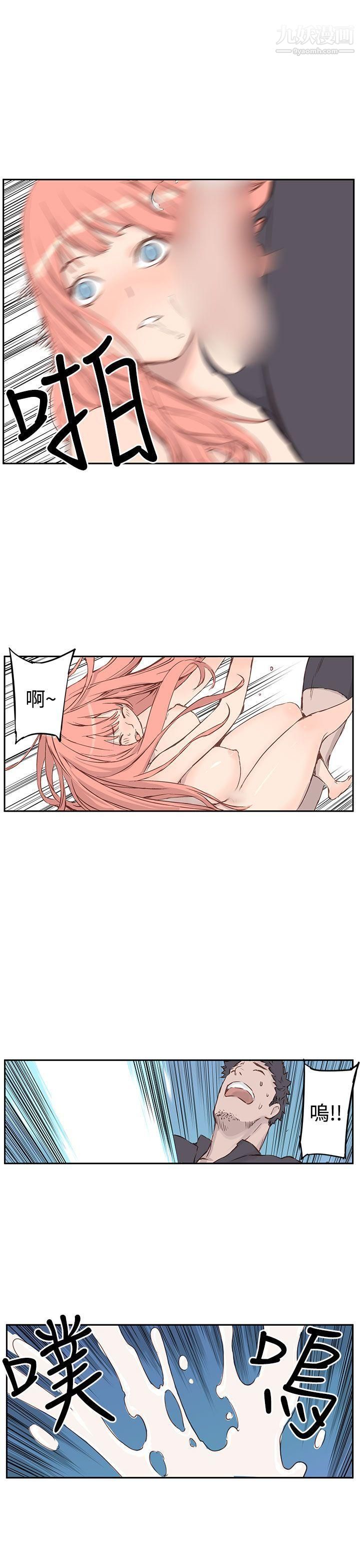 LOVE不动产第3话