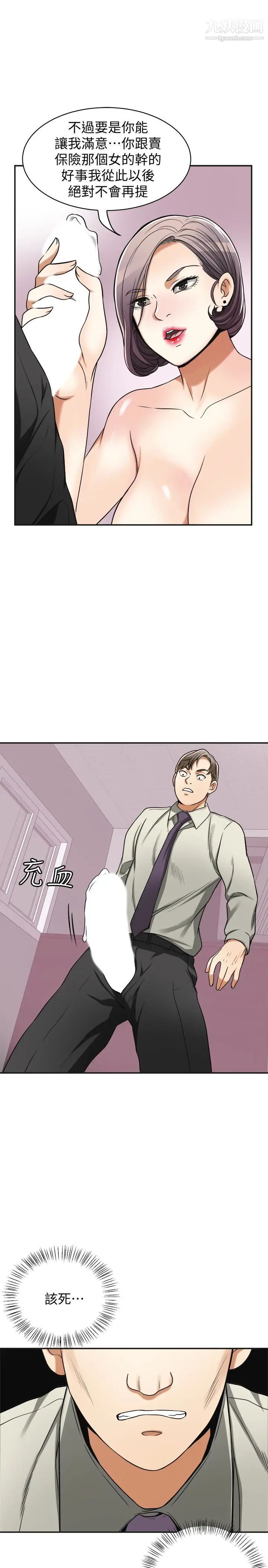 我要抢走她第27话-好好玩一场吧!