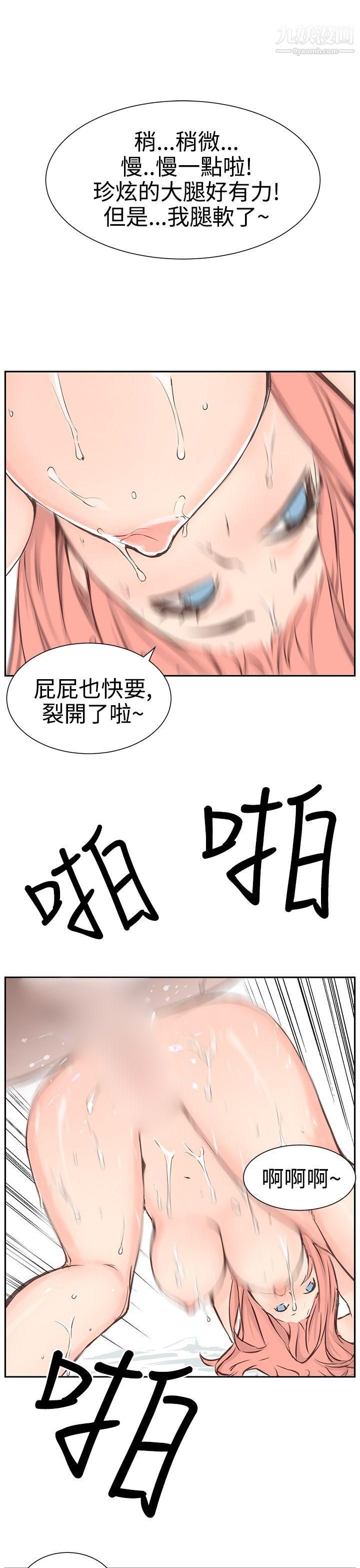 LOVE不动产第4话