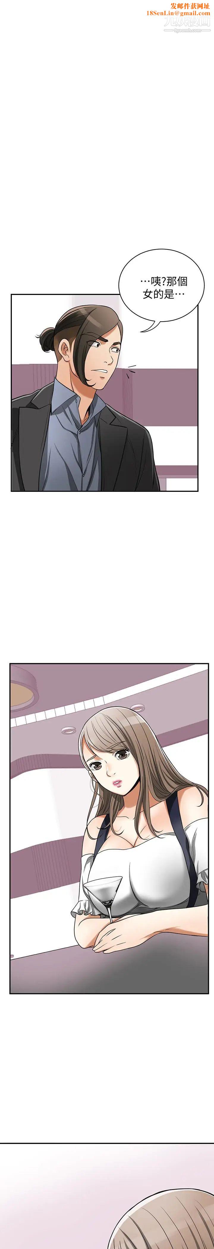 我要抢走她第28话-今晚我要上你的女人!