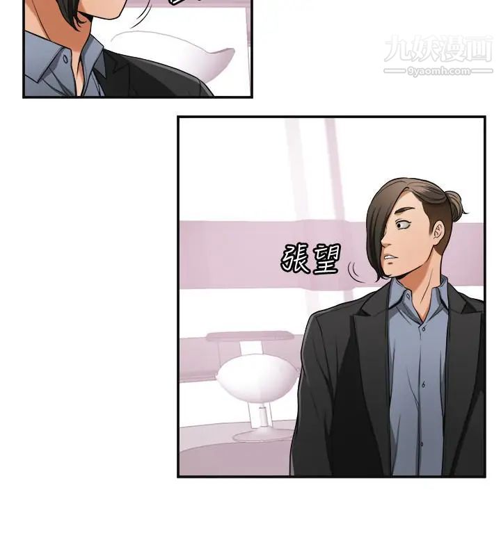 我要抢走她第28话-今晚我要上你的女人!