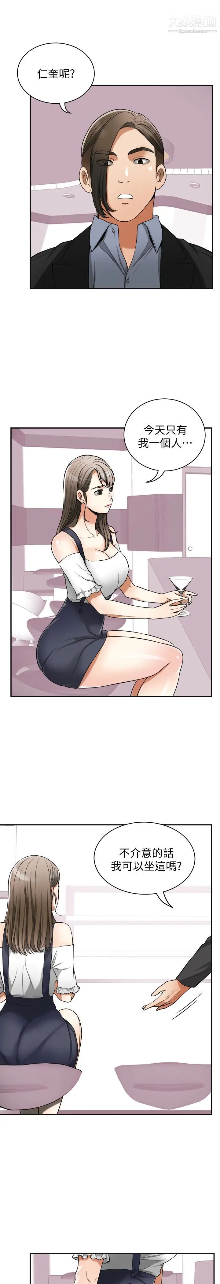 我要抢走她第28话-今晚我要上你的女人!