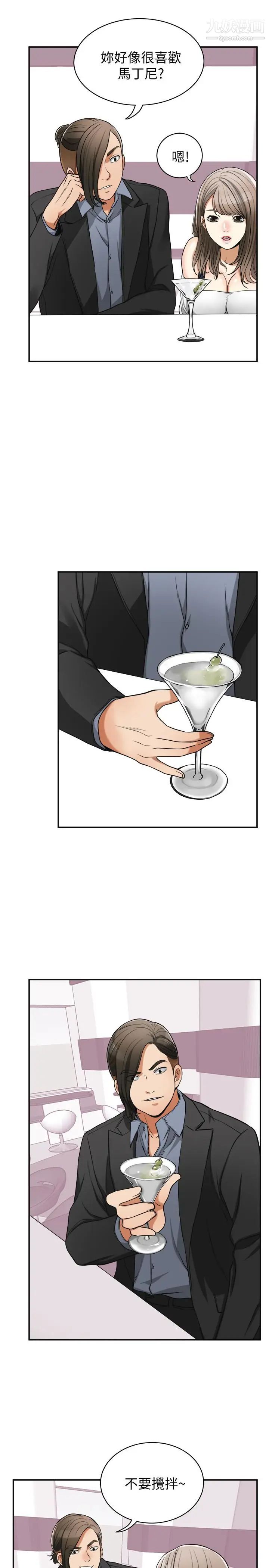 我要抢走她第28话-今晚我要上你的女人!