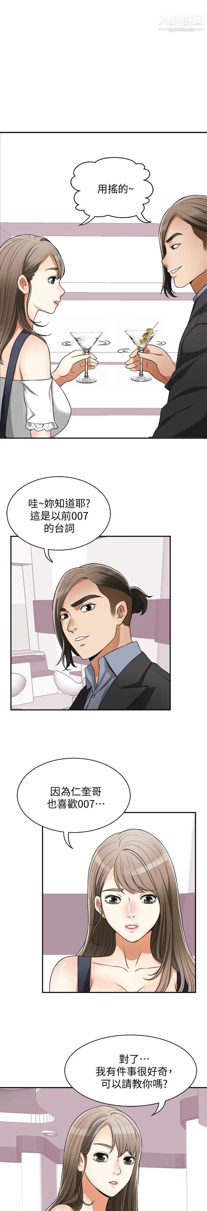 我要抢走她第28话-今晚我要上你的女人!