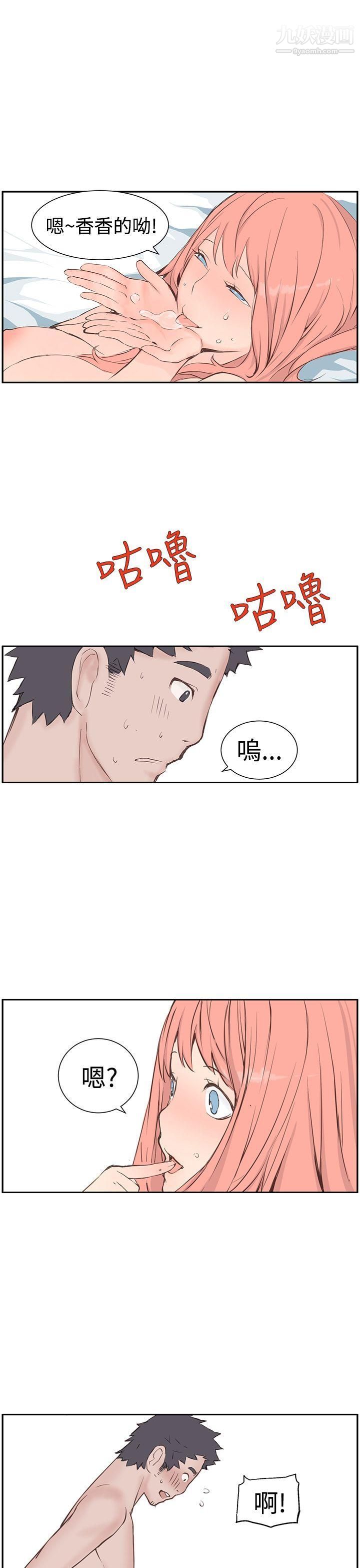 LOVE不动产第4话