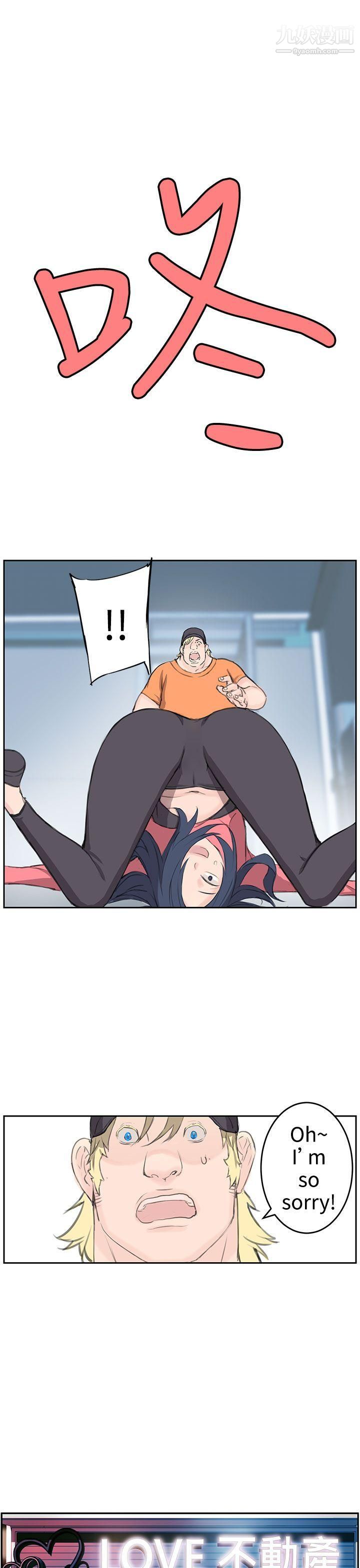 LOVE不动产第5话