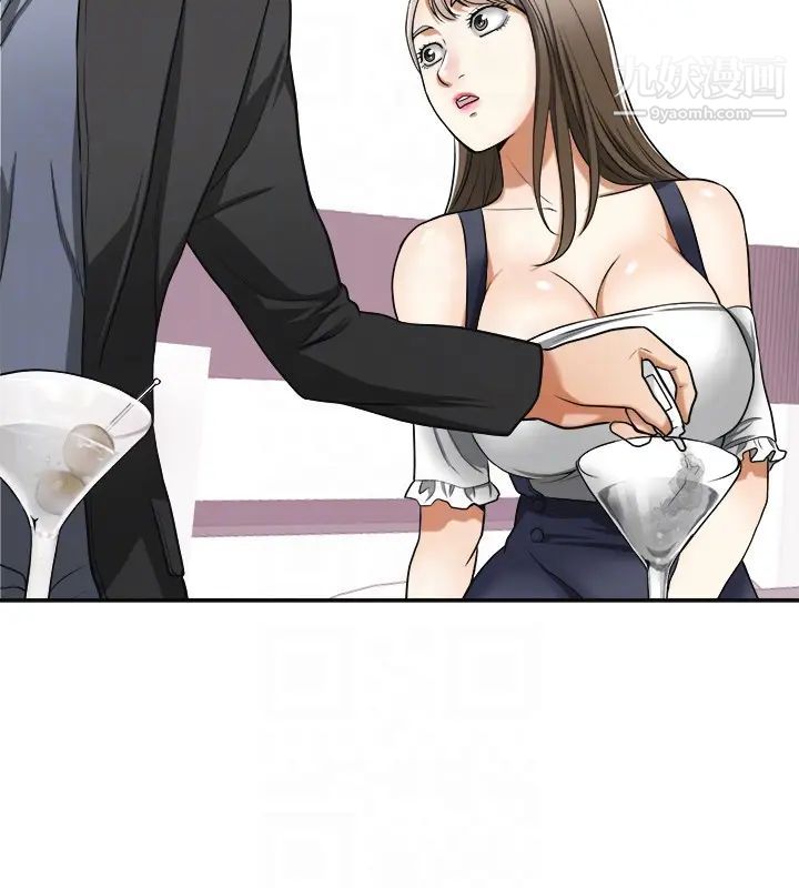 我要抢走她第28话-今晚我要上你的女人!