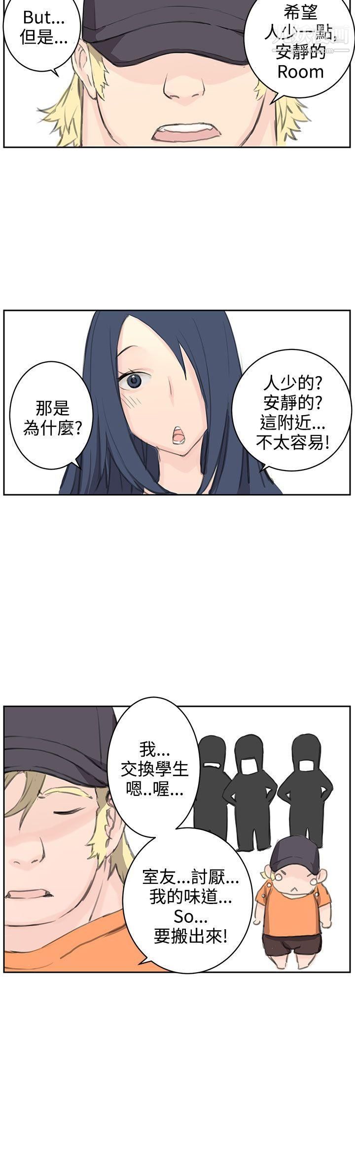 LOVE不动产第5话
