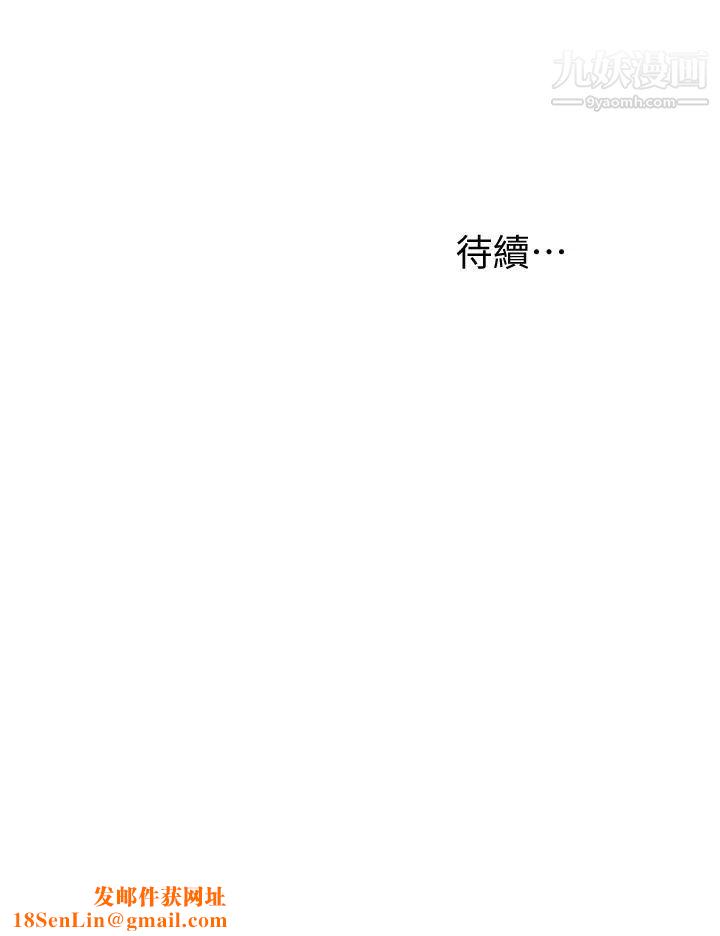 我要抢走她第28话-今晚我要上你的女人!