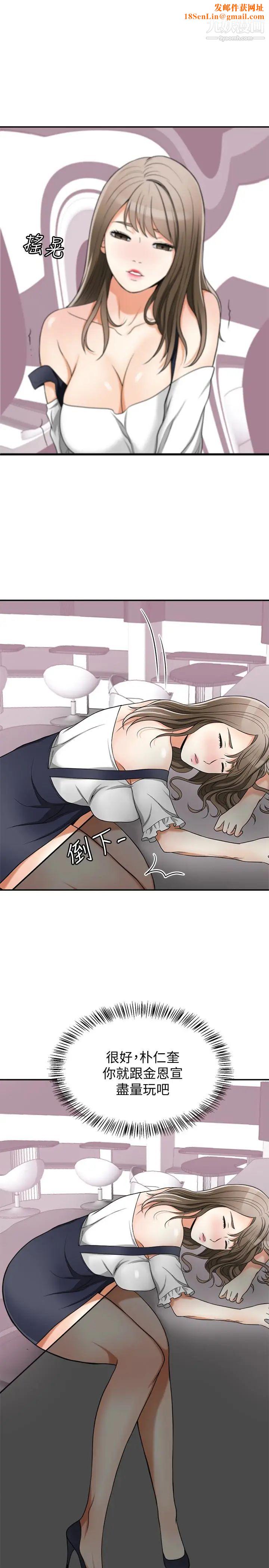 我要抢走她第29话-迎向她们的危机